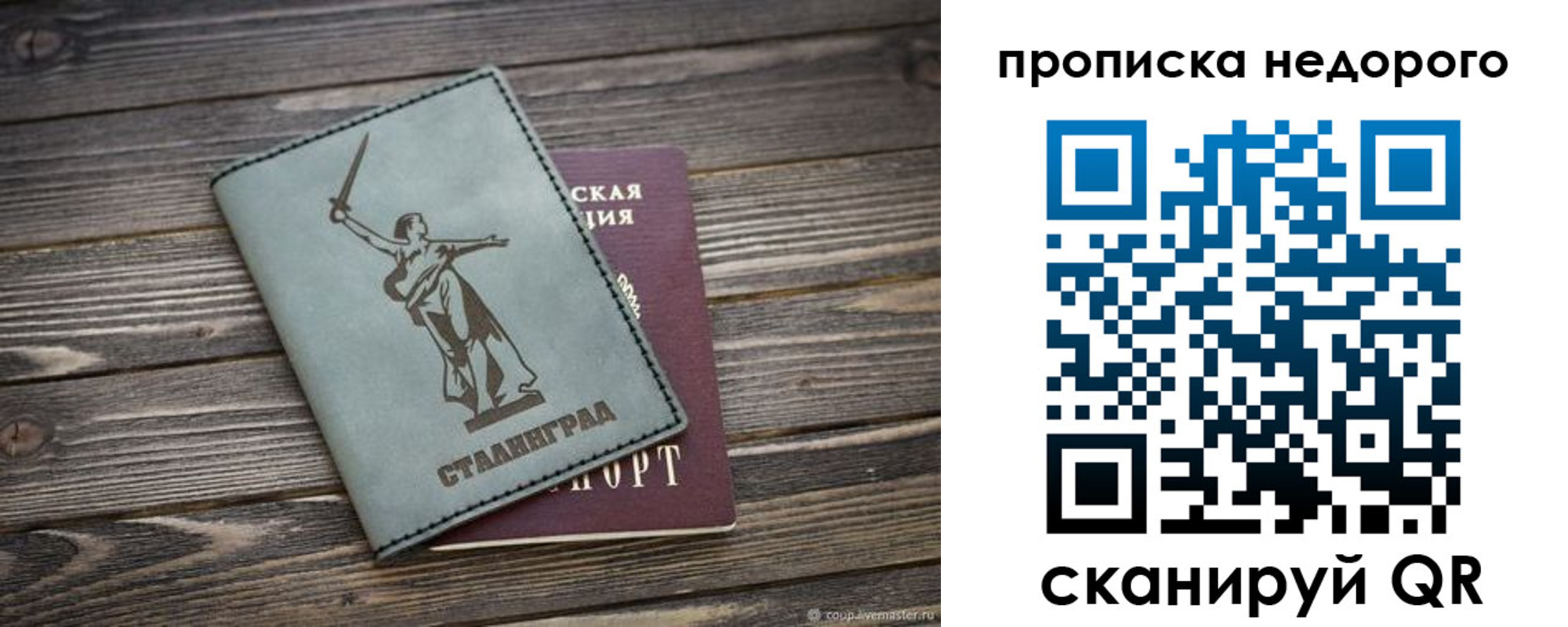 прописка от собственника в Кировске