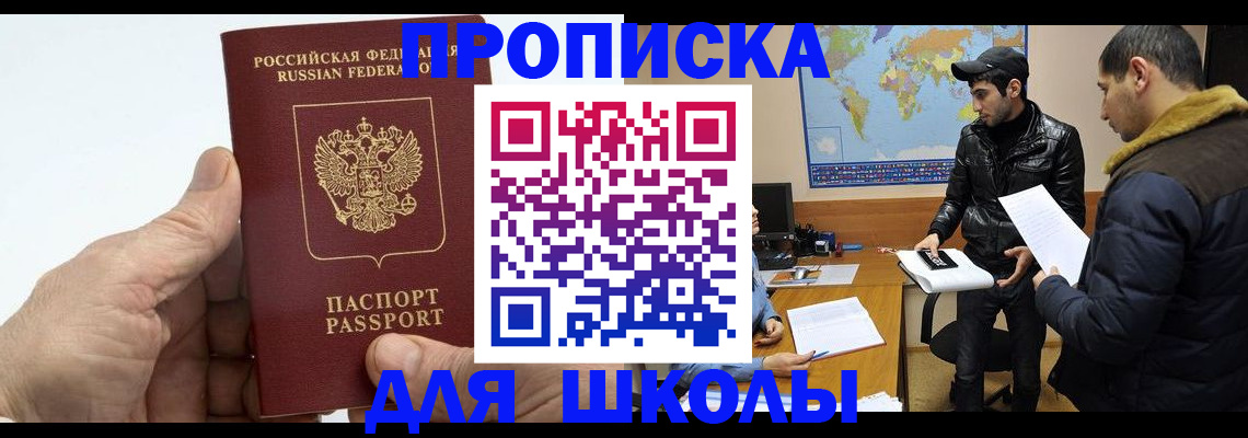 миграционный учет в Кировске