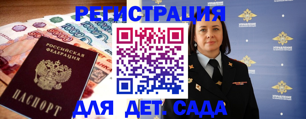прописка для военкомата в Кировске